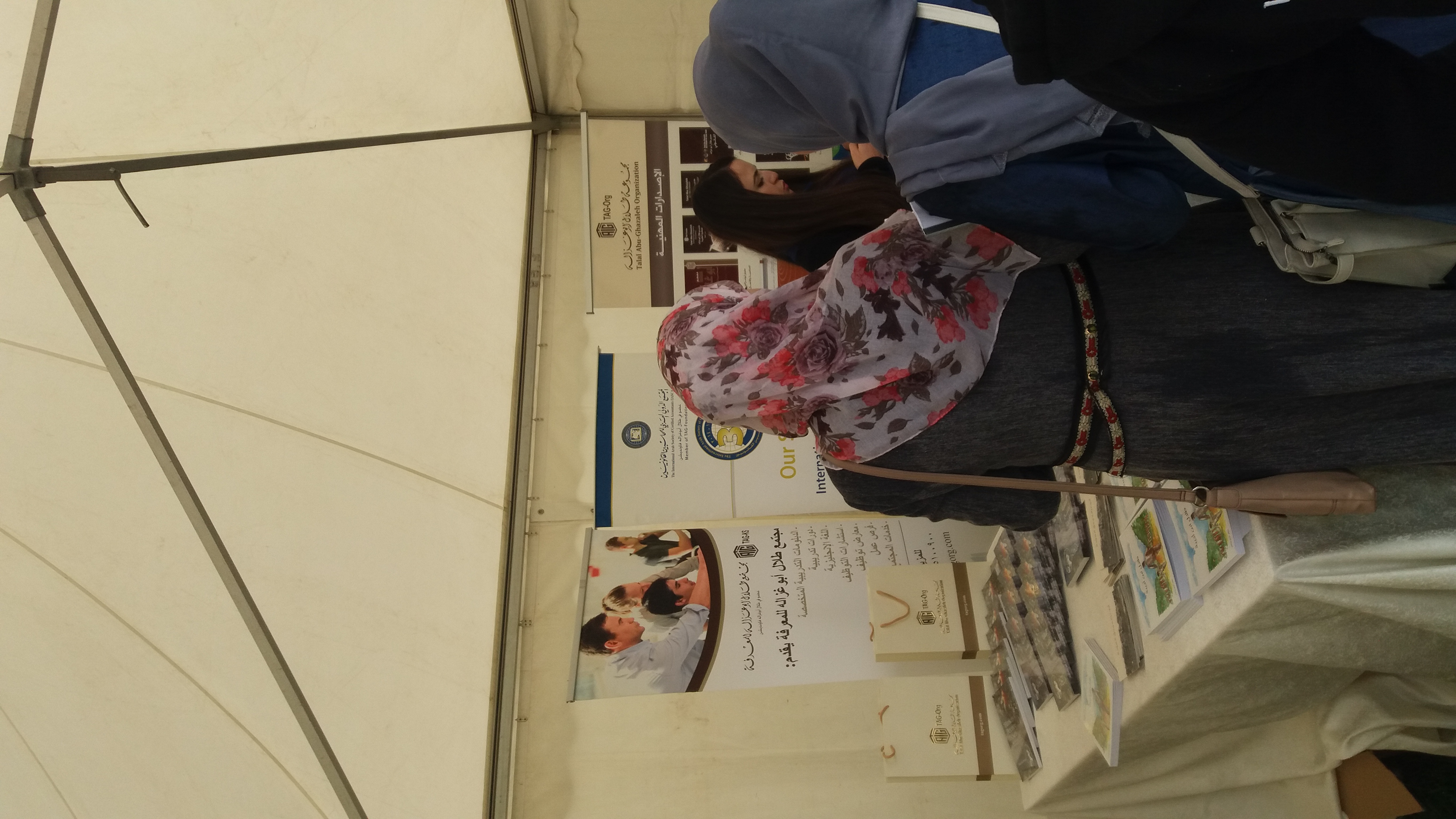 جامعة البتراء